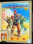 Commodore  Amiga&nbsp; - &nbsp;Laser Squad
